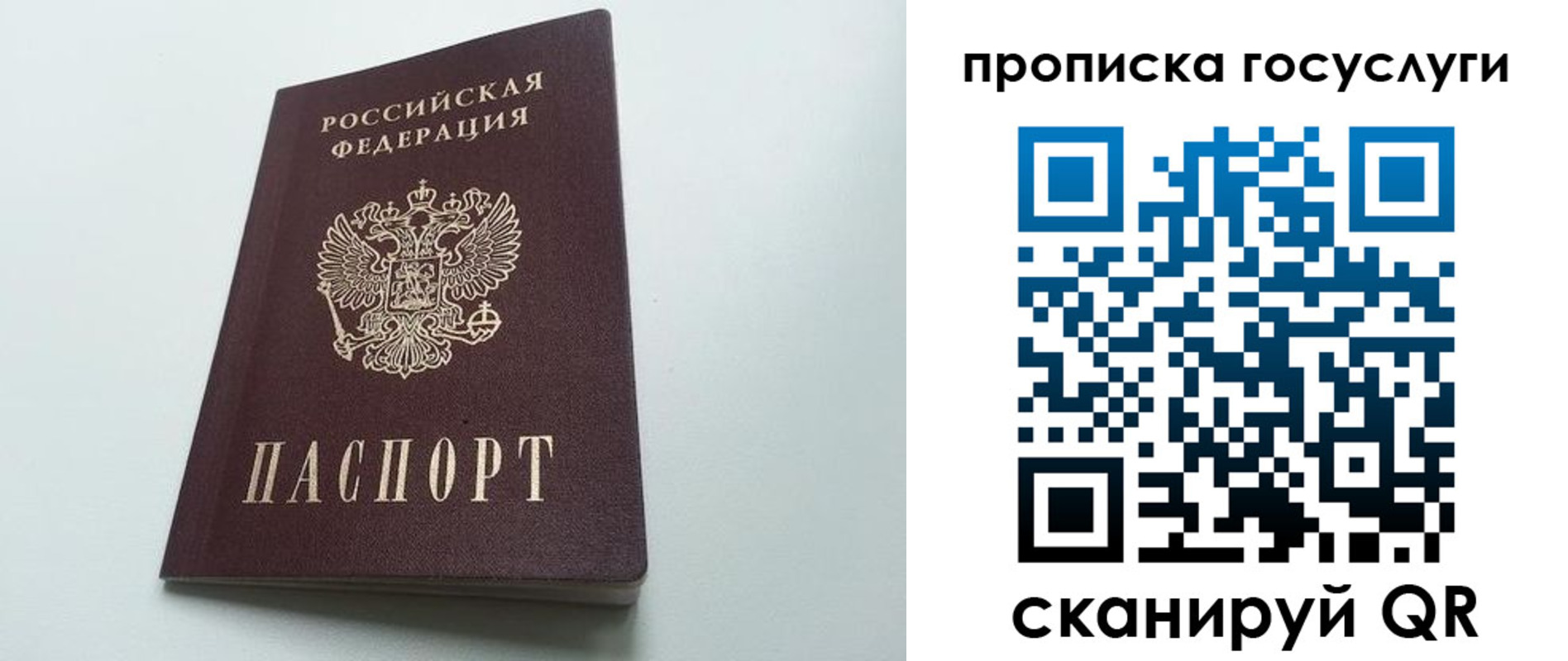 временная регистрация для всех в Павловском Посаде