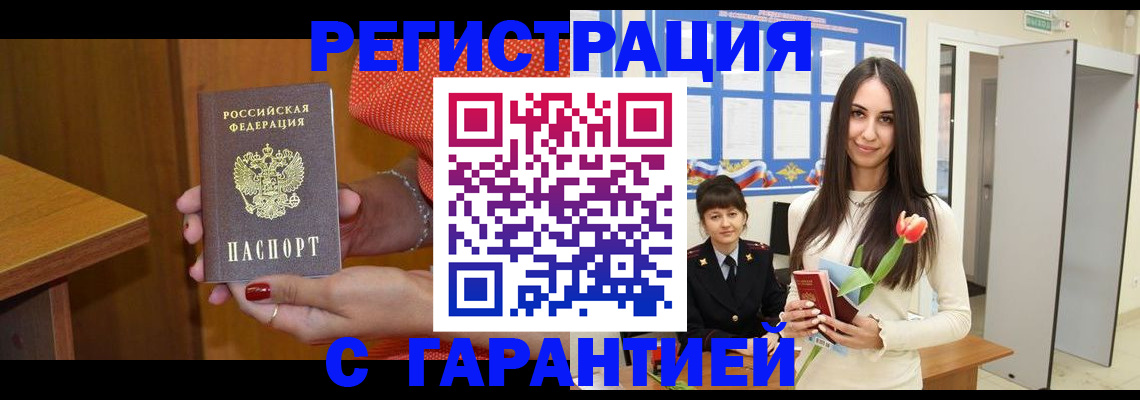 временная регистрация для школы в Павловском Посаде