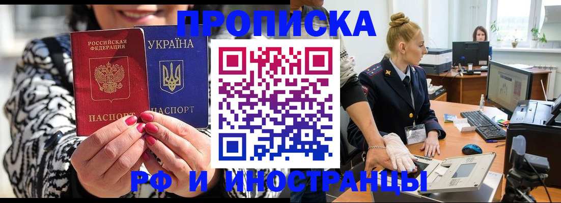 временная регистрация законно в Павловском Посаде