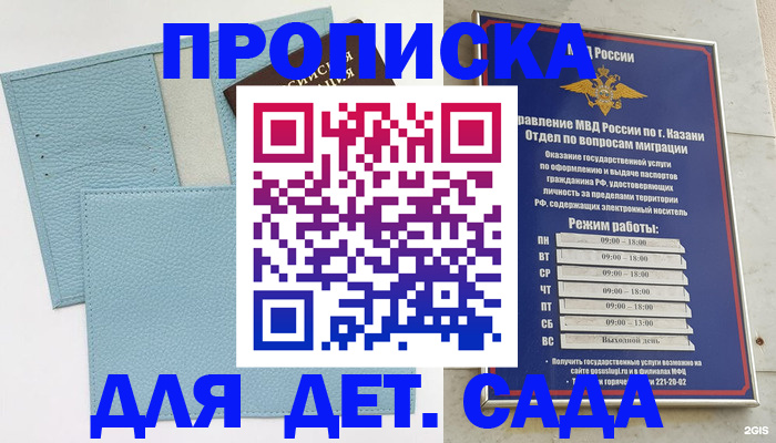 найти адрес прописки в Павловском Посаде