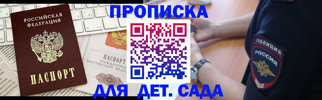 временная регистрация в Павловском Посаде