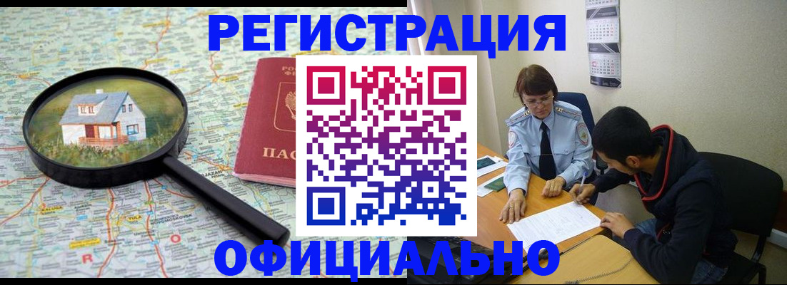 регистрация для школы в Павловском Посаде