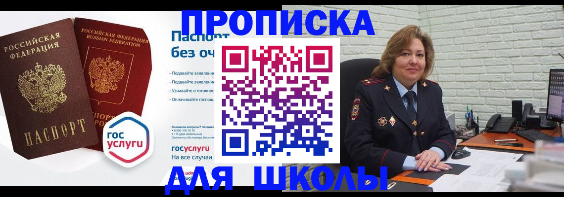 временная регистрация 2025 в Павловском Посаде